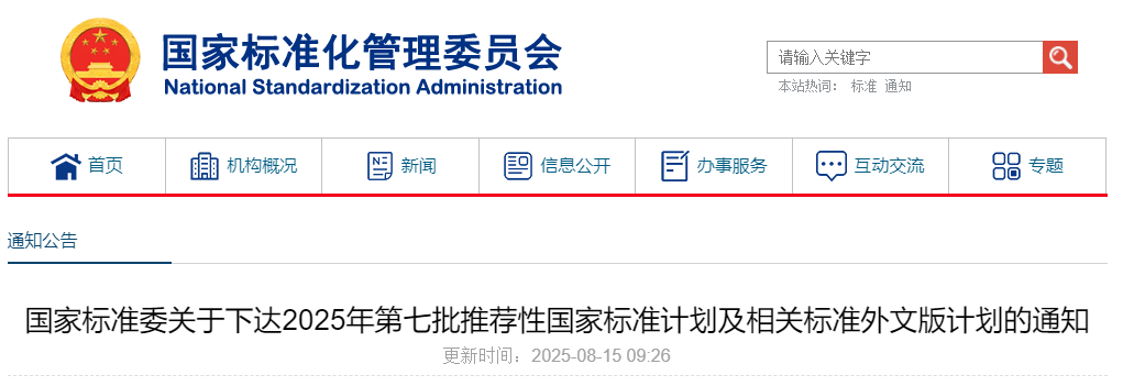 wechat_2025-08-19_090424_913.png