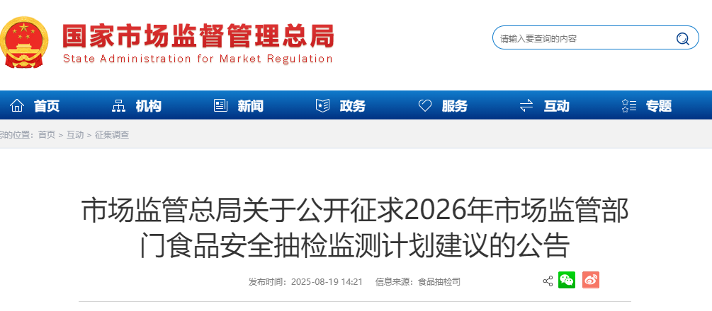 wechat_2025-08-20_090749_743.png