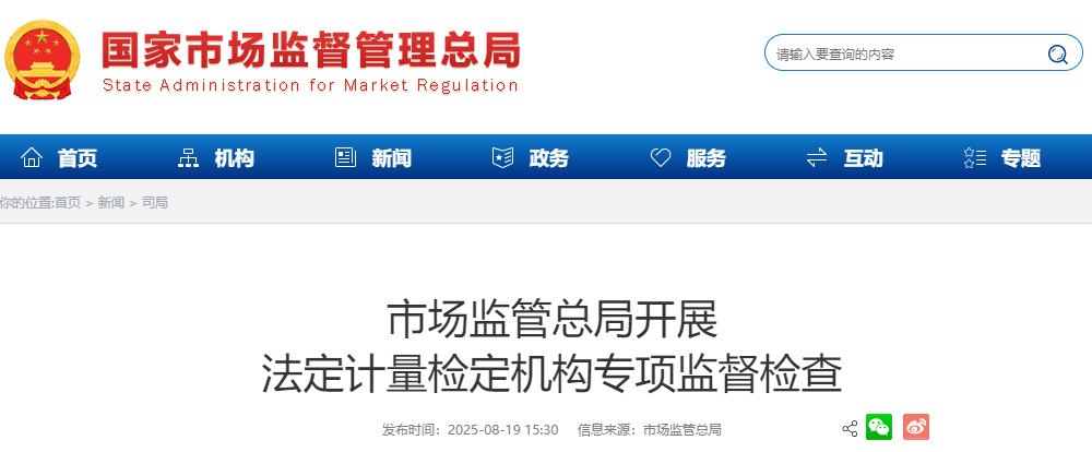 wechat_2025-08-20_091312_237.png