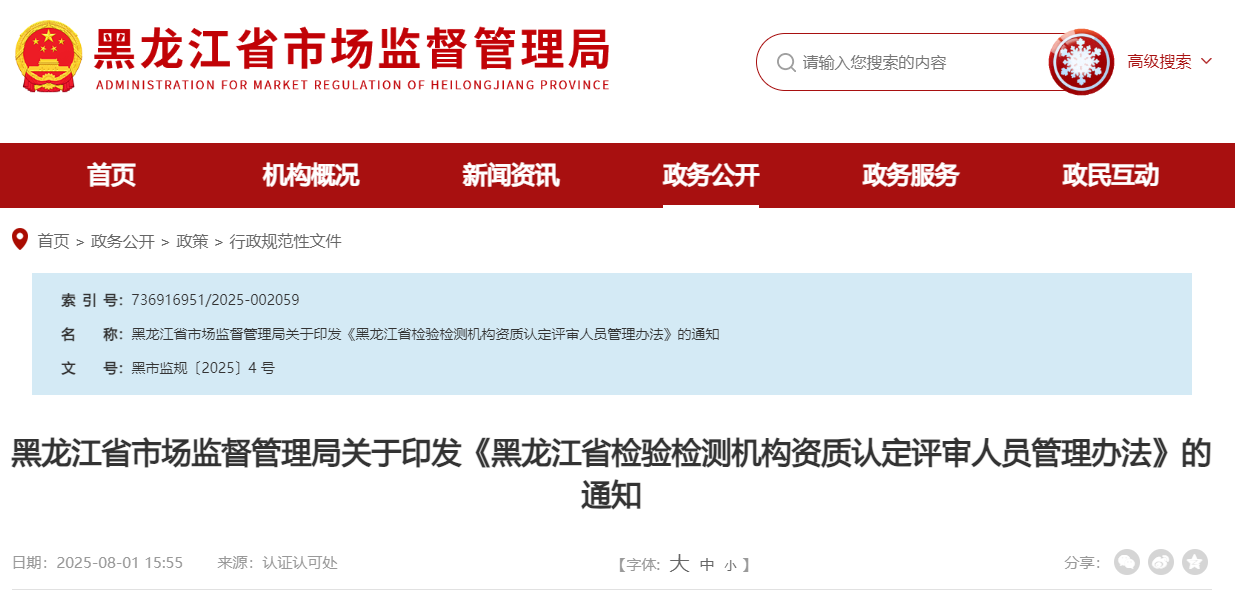 wechat_2025-08-20_093403_292.png