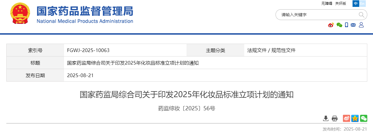 wechat_2025-08-22_100456_202.png