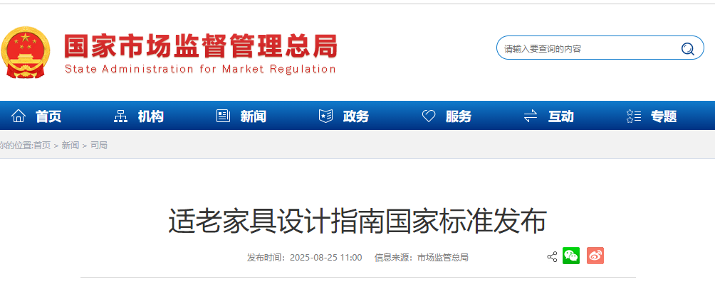 wechat_2025-08-25_134040_798.png