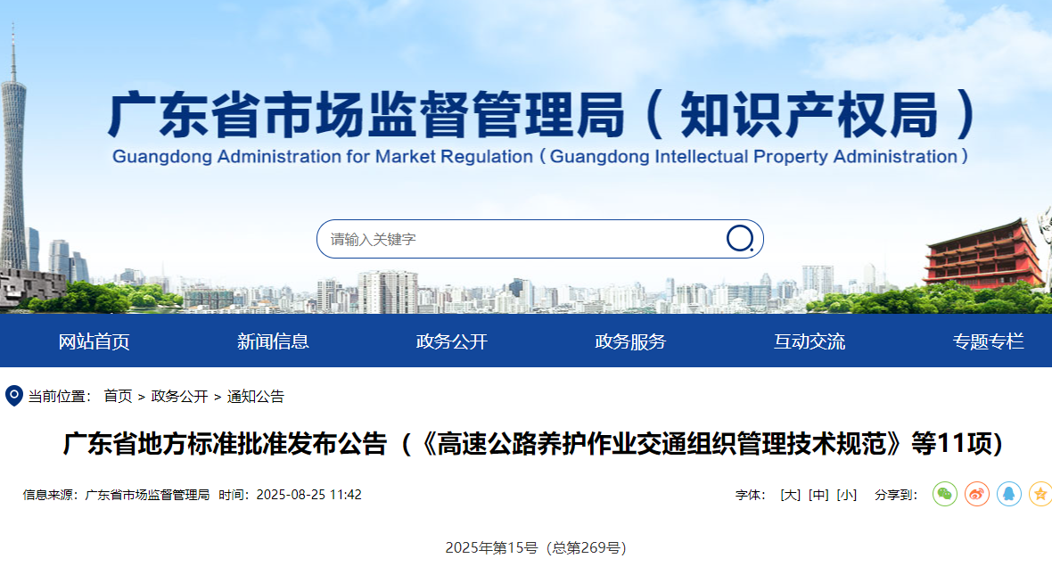 wechat_2025-08-25_134544_252.png