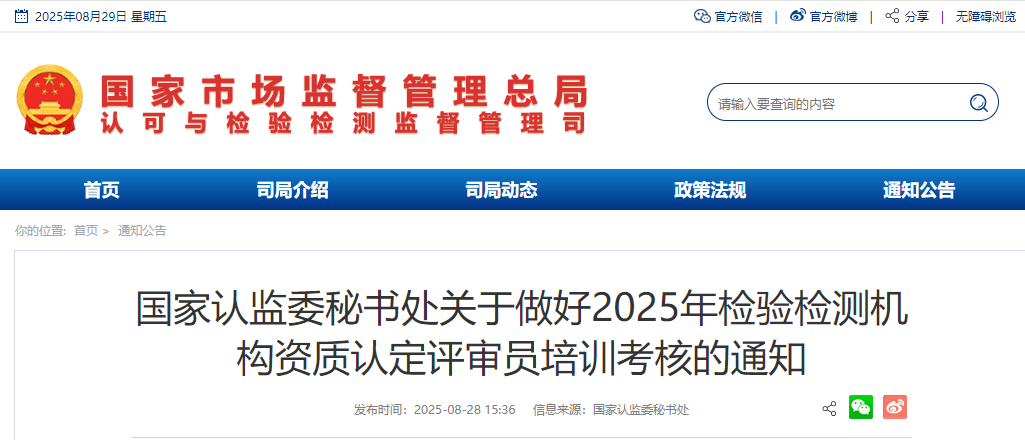 wechat_2025-08-29_093931_394.png