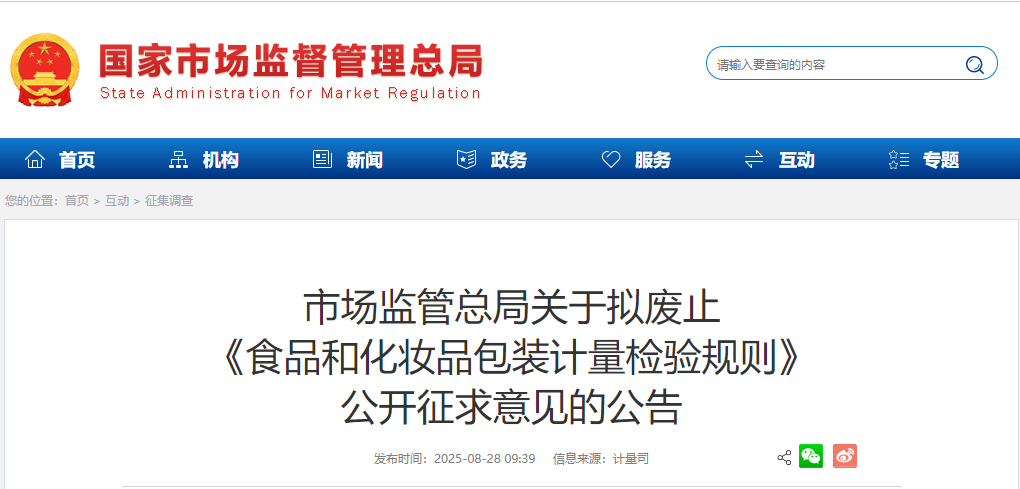 wechat_2025-08-29_102542_796.png