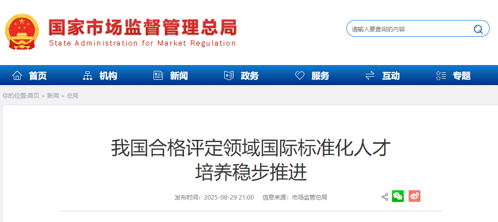 wechat_2025-09-01_092926_794.png
