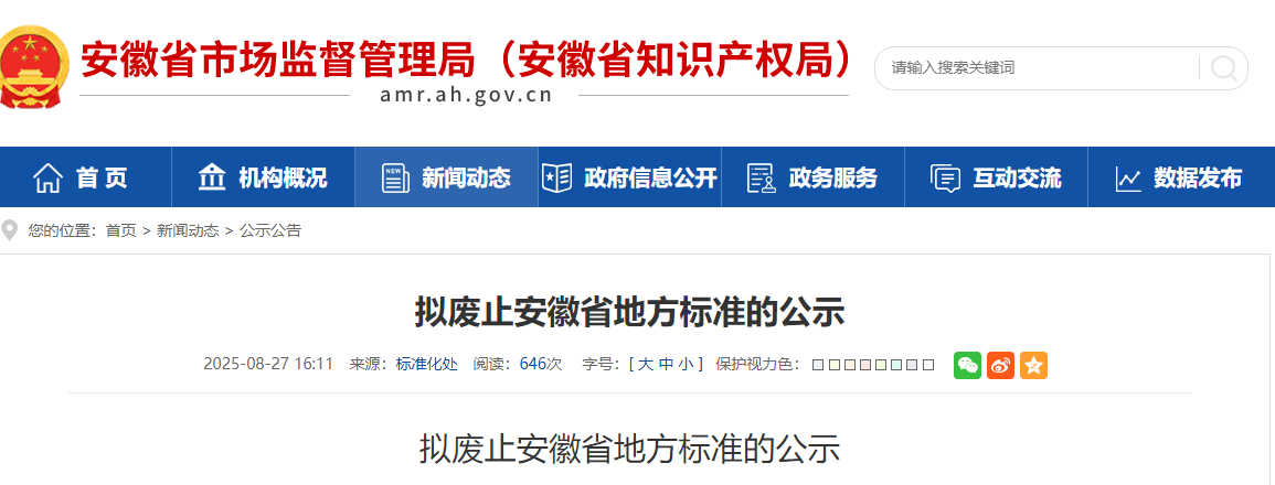 wechat_2025-09-01_101806_320.png