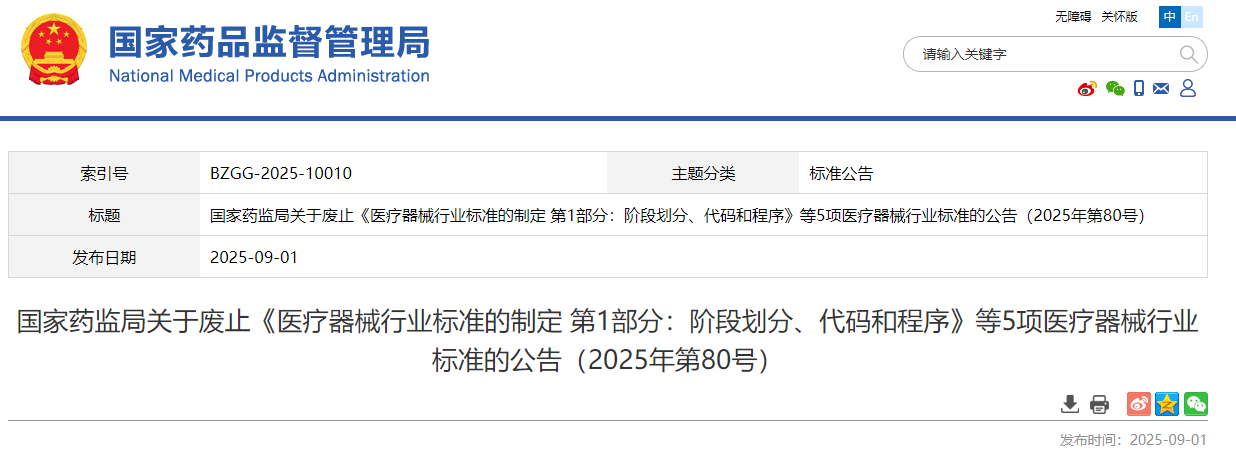 wechat_2025-09-02_102643_747.png