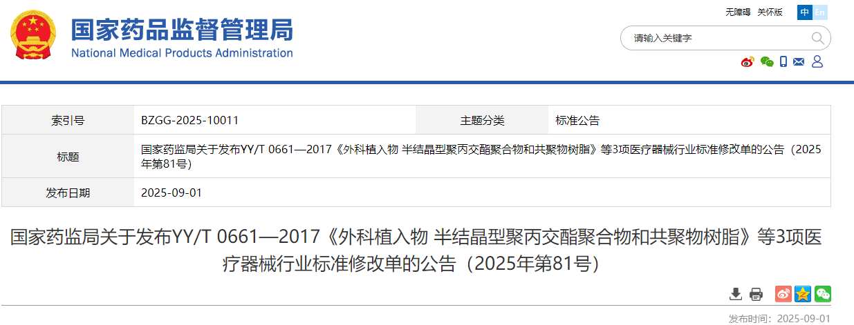 wechat_2025-09-02_103128_485.png