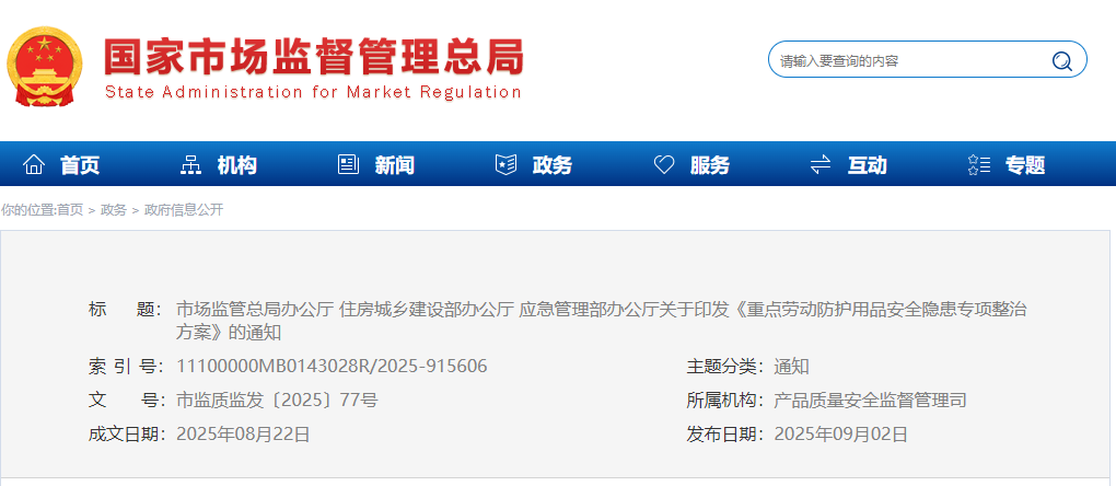wechat_2025-09-03_092459_918.png