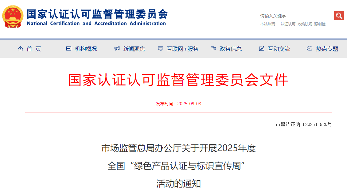 wechat_2025-09-04_104643_278.png