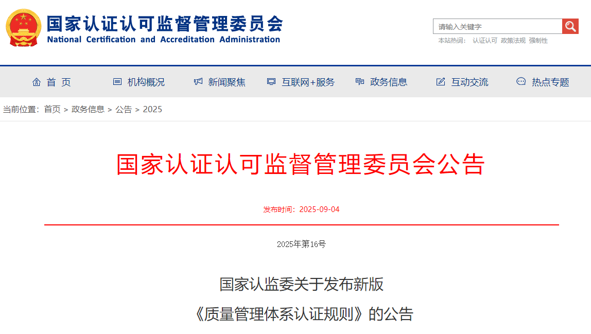 wechat_2025-09-04_110109_328.png