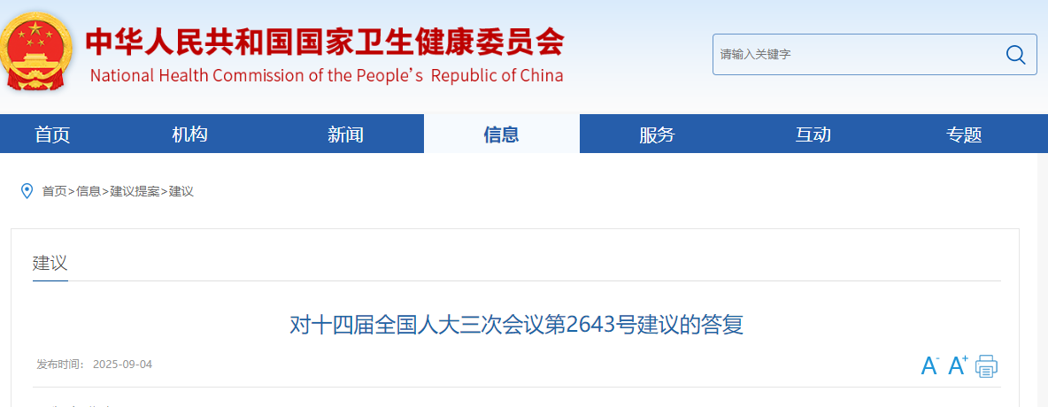wechat_2025-09-05_090750_216.png