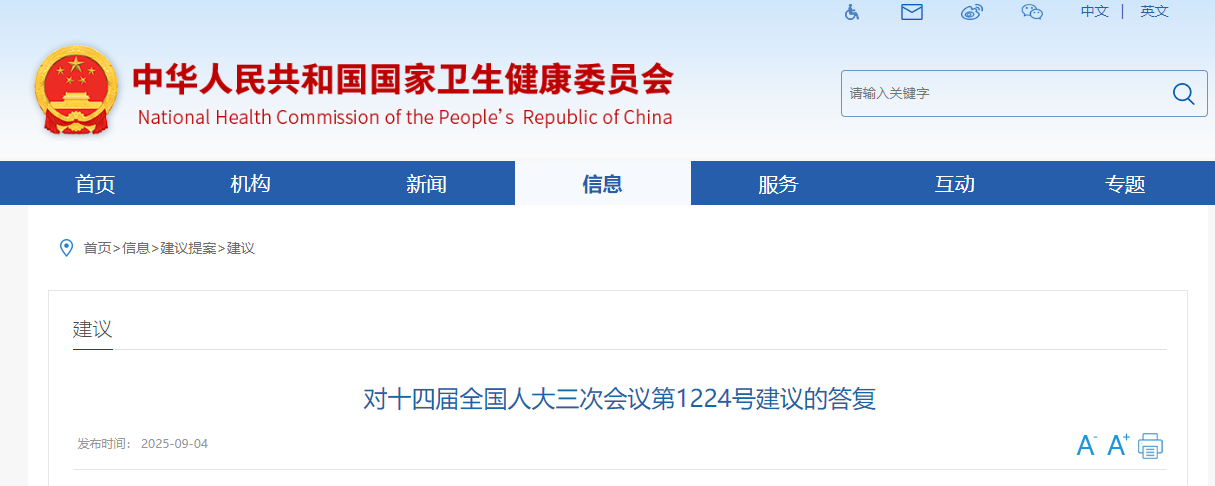wechat_2025-09-05_091027_409.png