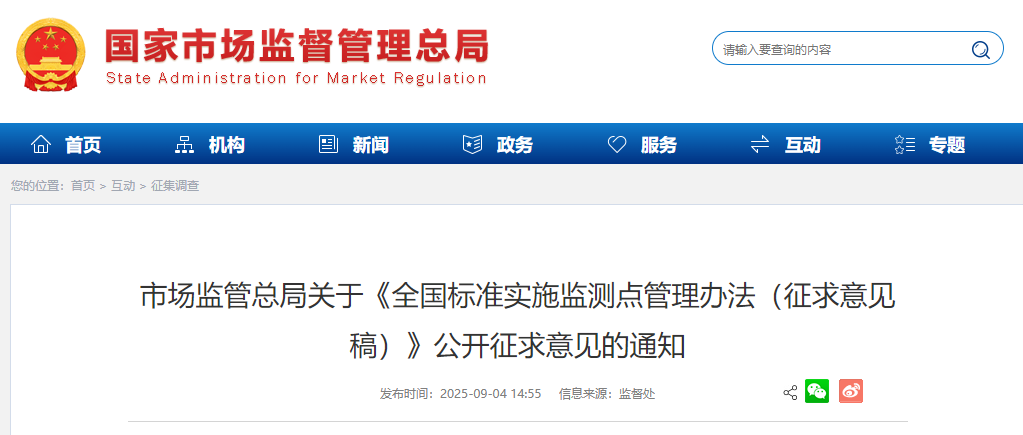 wechat_2025-09-05_091821_513.png