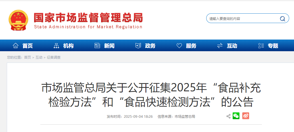 wechat_2025-09-05_093937_731.png