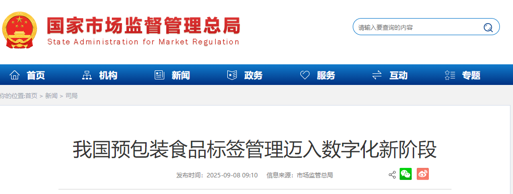 wechat_2025-09-08_092849_079.png