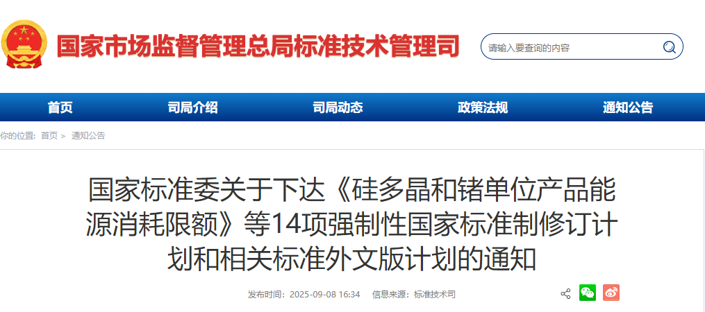 wechat_2025-09-09_093228_255.png