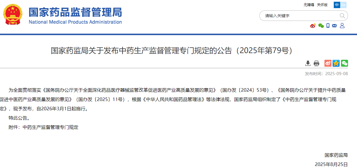 wechat_2025-09-09_094005_367.png