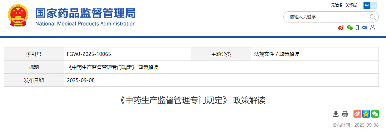wechat_2025-09-09_094237_227.png