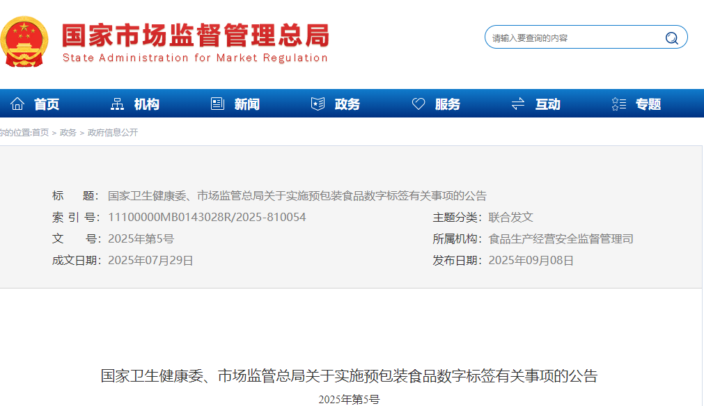 wechat_2025-09-09_094535_362.png