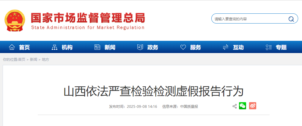 wechat_2025-09-09_112809_889.png
