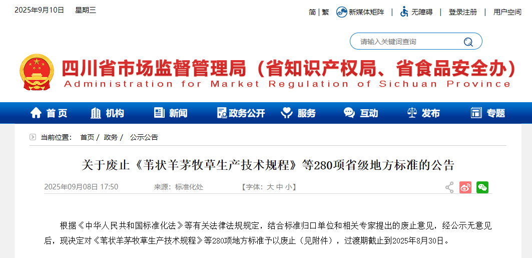 wechat_2025-09-10_092506_231.png