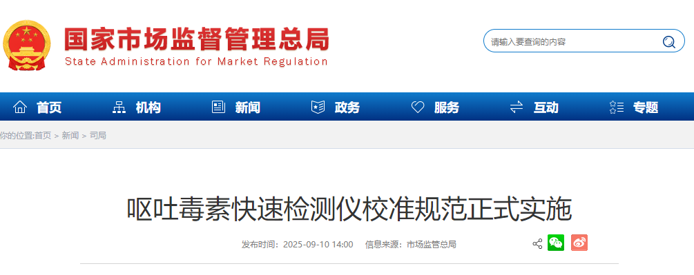 wechat_2025-09-11_090528_426.png
