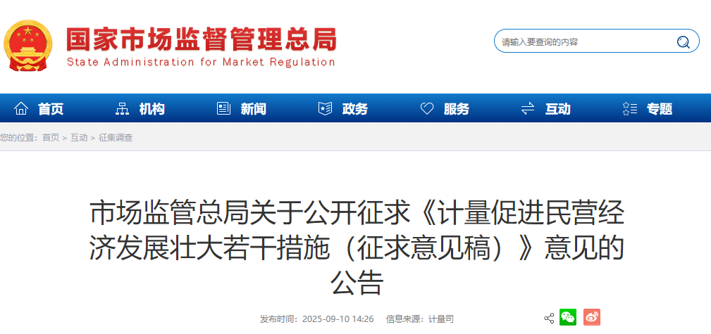 wechat_2025-09-11_092105_076.png