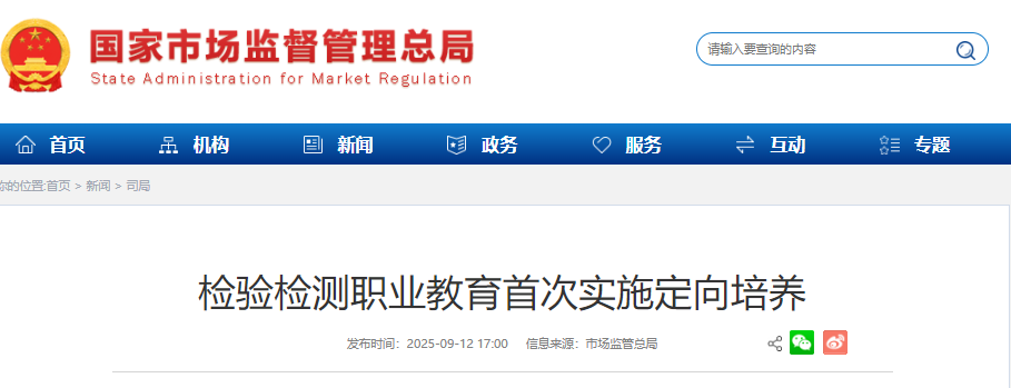 wechat_2025-09-15_110252_074.png