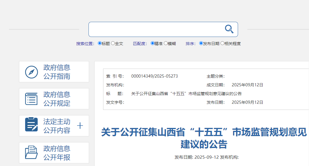 wechat_2025-09-15_110744_380.png
