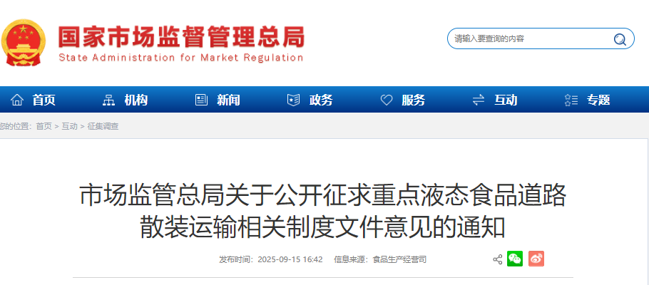 wechat_2025-09-16_091125_897.png