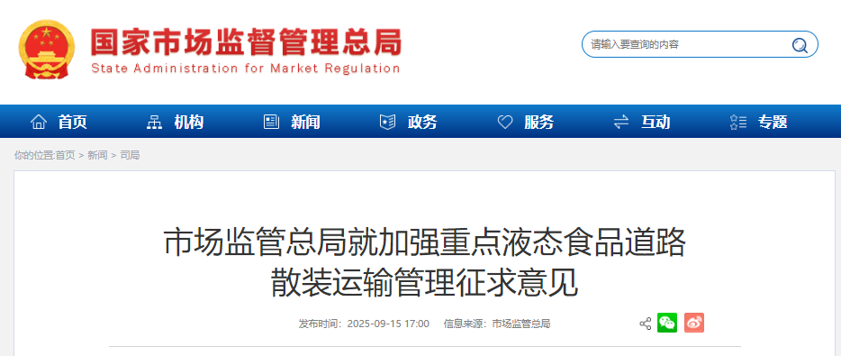 wechat_2025-09-16_094533_475.png