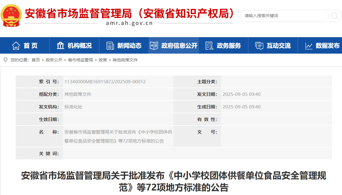 wechat_2025-09-16_102336_291.png