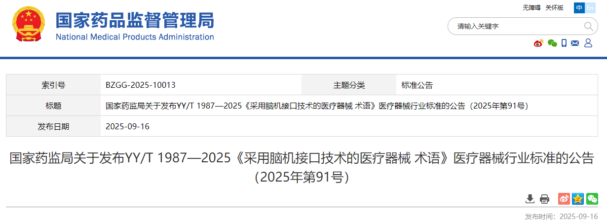 wechat_2025-09-18_092004_336.png
