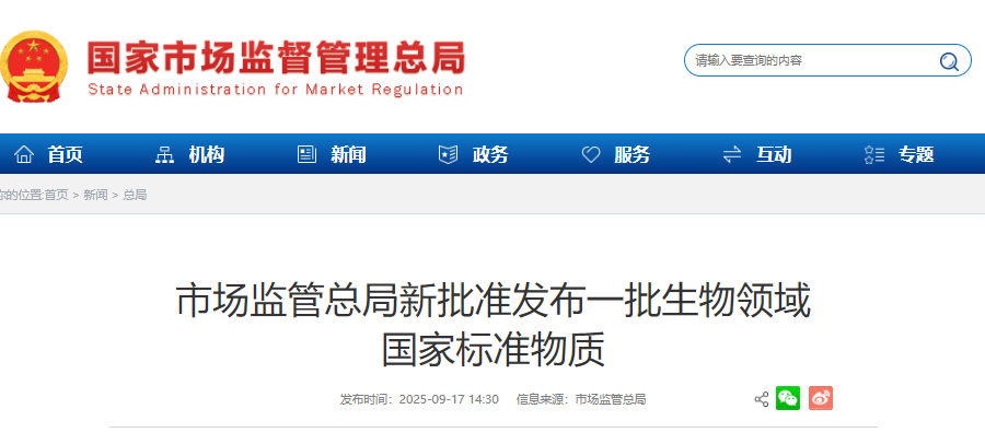 wechat_2025-09-19_092850_671.png