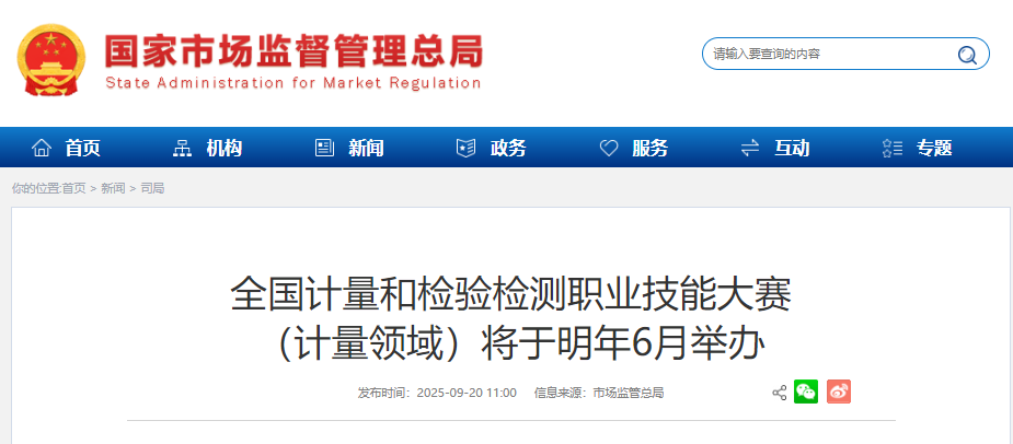 wechat_2025-09-22_093032_233.png