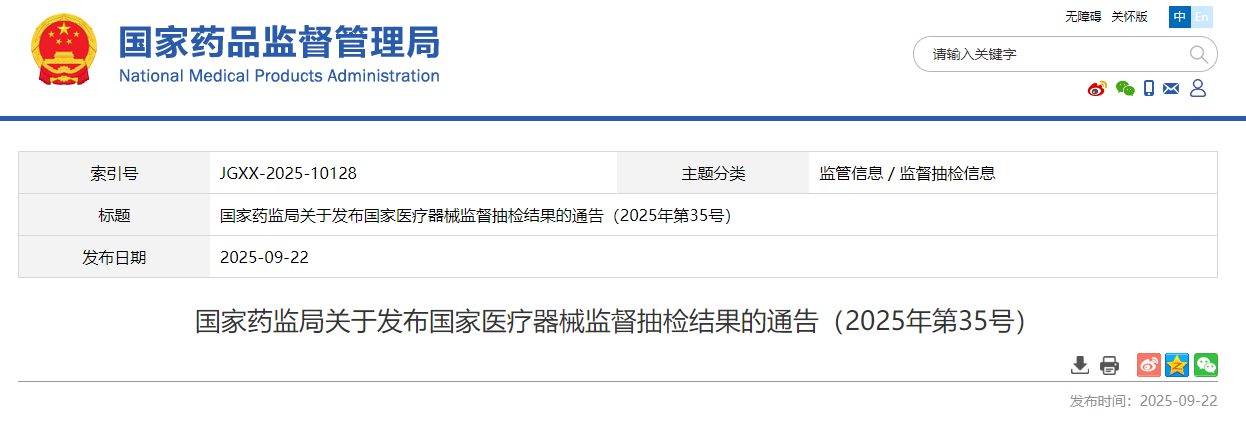 wechat_2025-09-23_093302_373.png