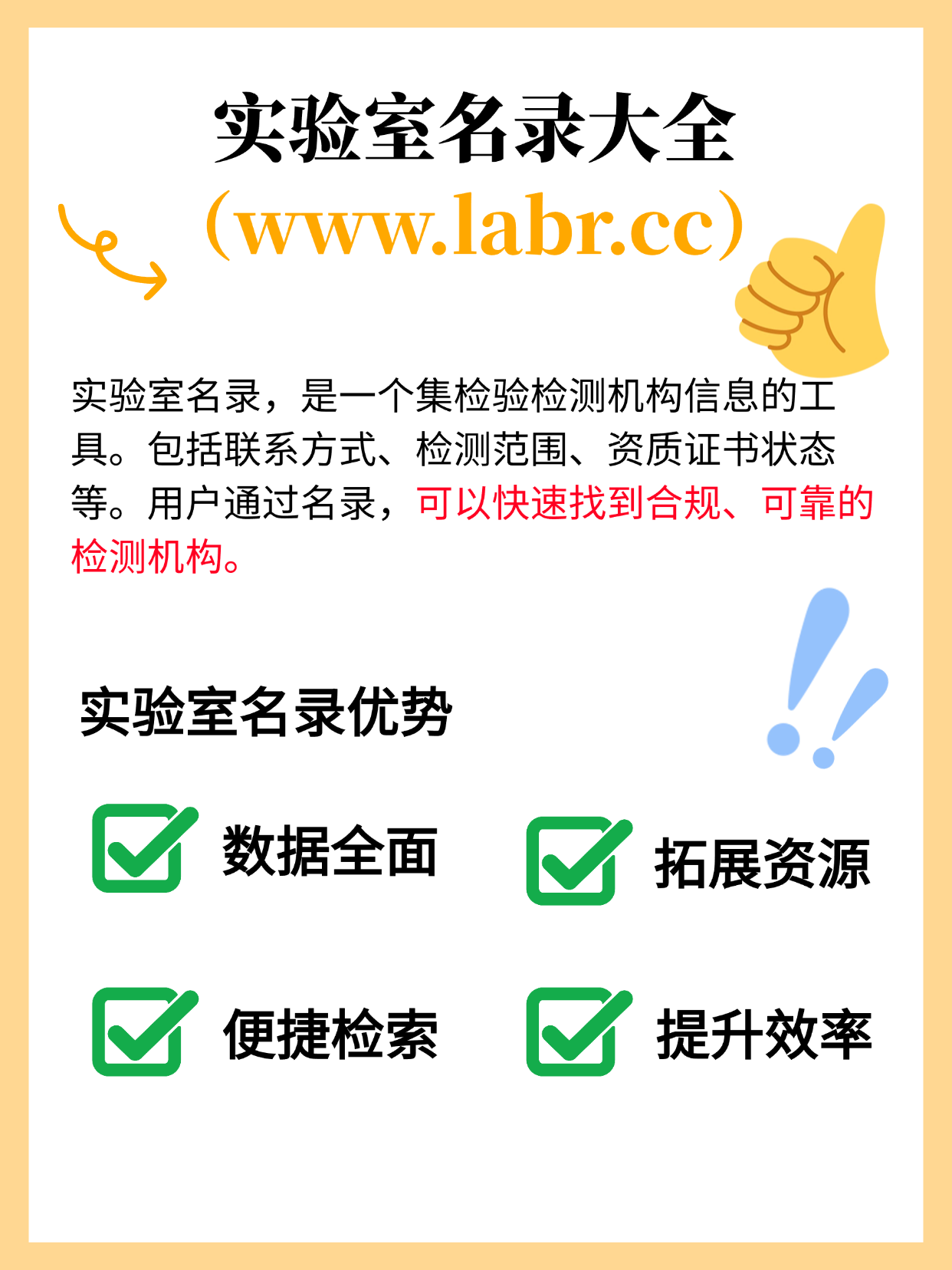 7-1 实验室名录.png