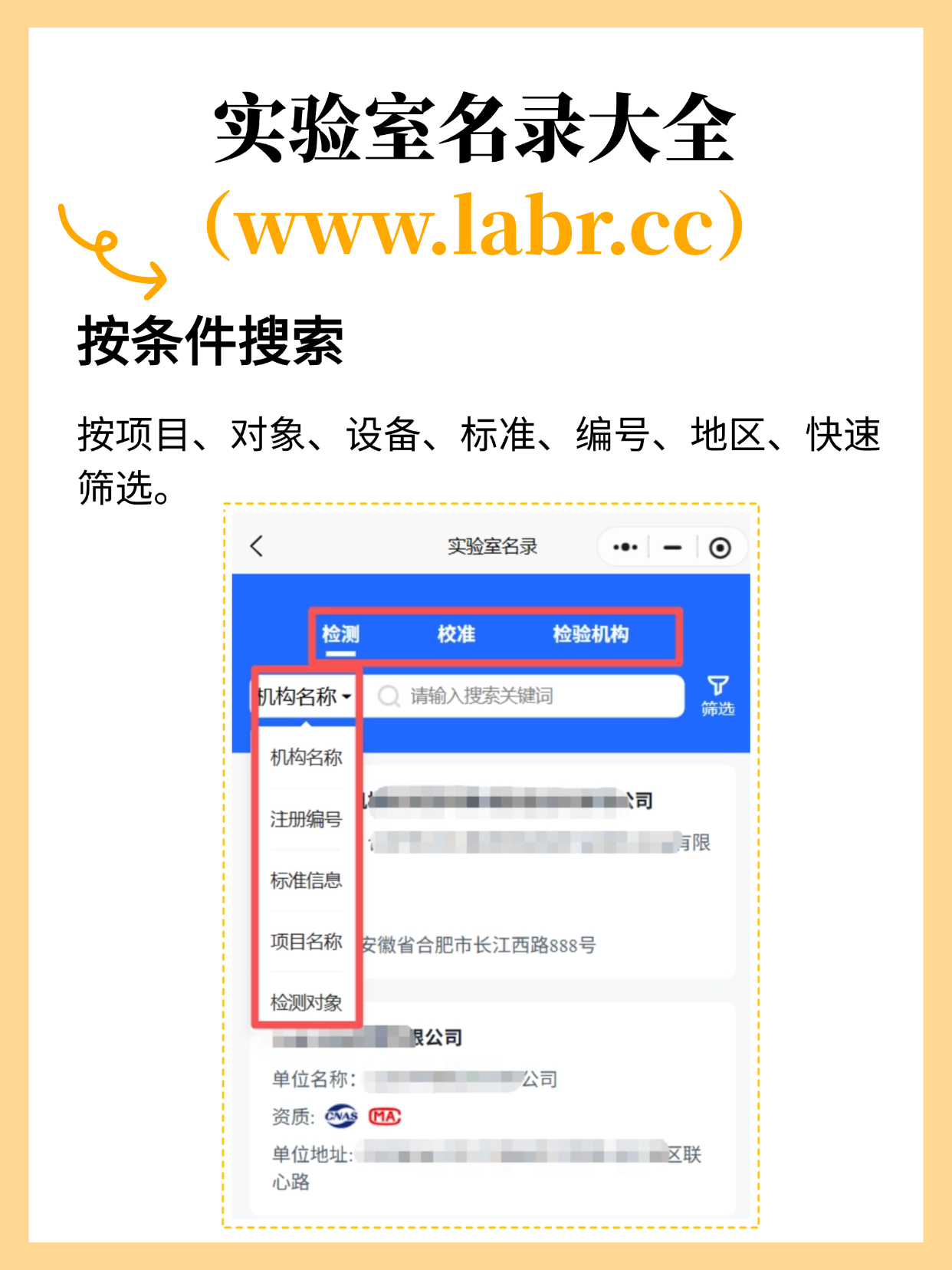 7-5 实验室名录.png