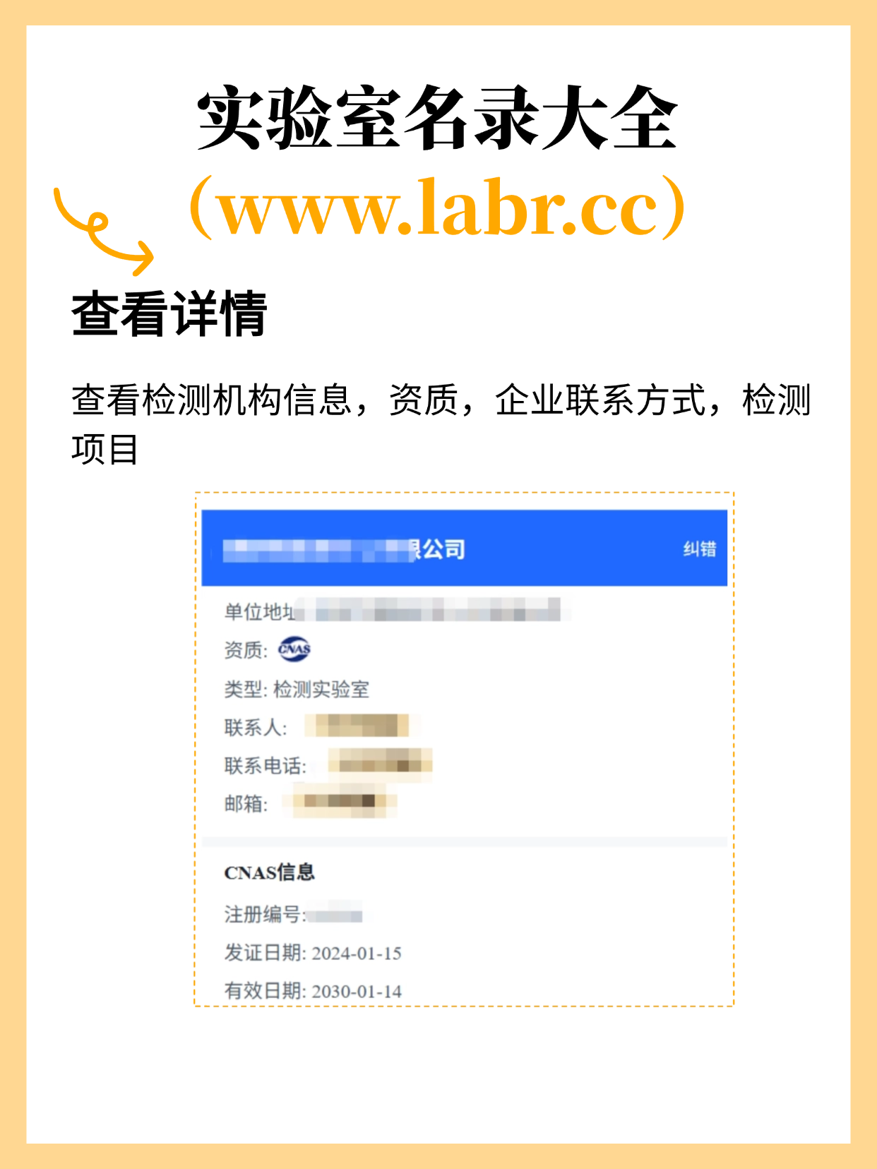 7-6 实验室名录.png