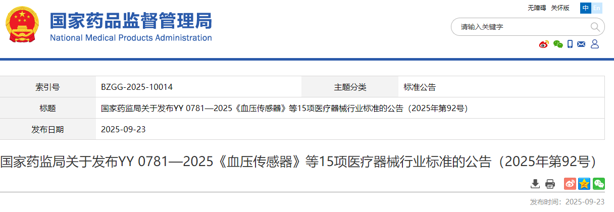 wechat_2025-09-24_113630_148.png