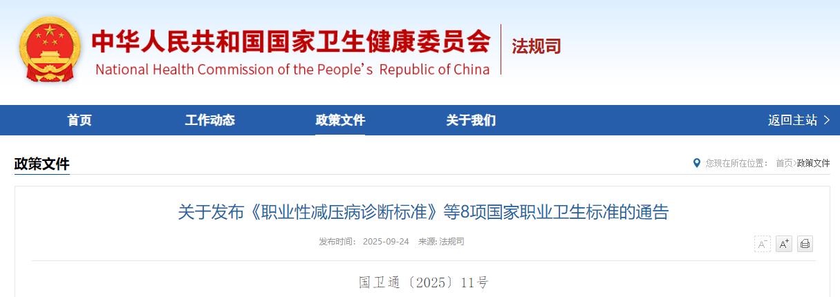 wechat_2025-09-25_093621_921.png
