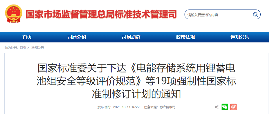 ScreenShot_2025-10-13_102126_819 (1).png