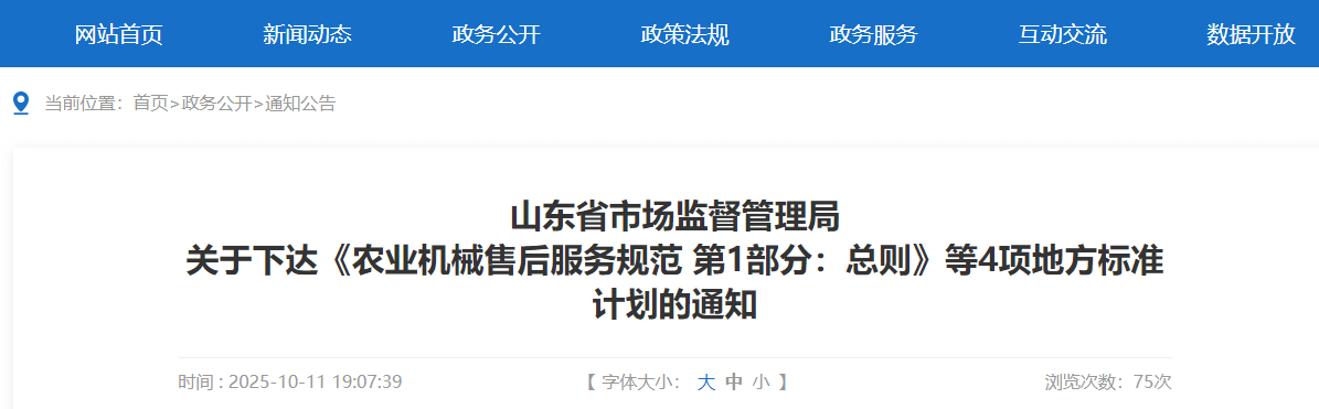 1760322616375413.png ScreenShot_2025-10-13_102927_263 (1).png