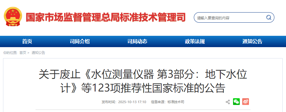 ScreenShot_2025-10-14_091945_162 (1).png