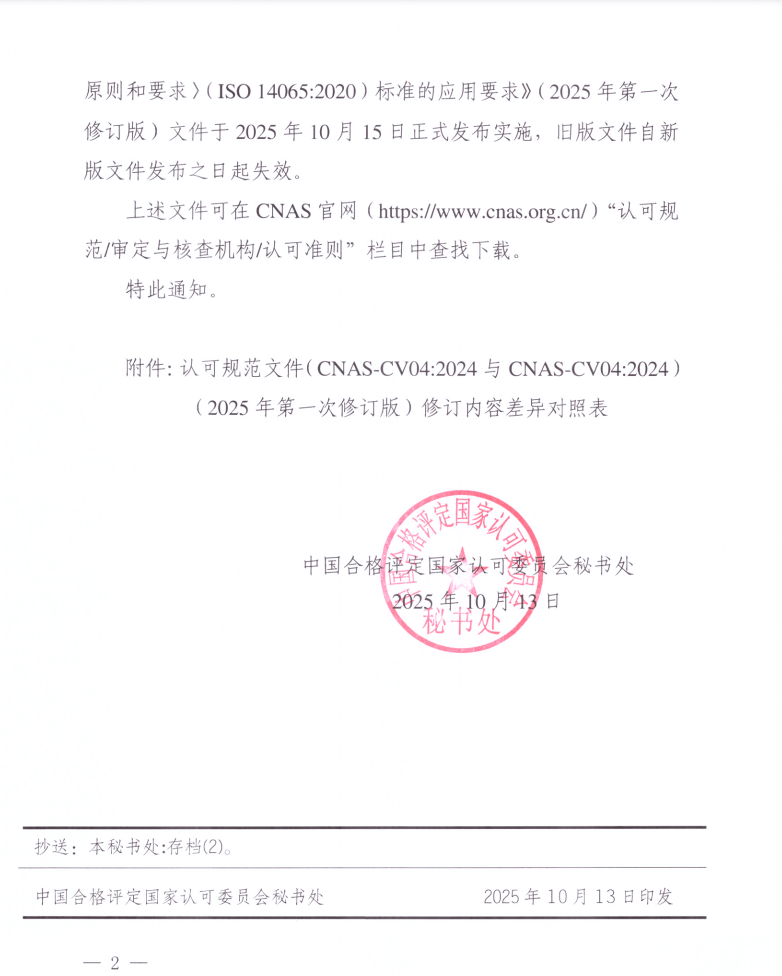 QQ截图20251018101745 (1).png