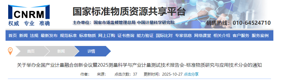 ScreenShot_2025-10-28_100236_905 (1).png