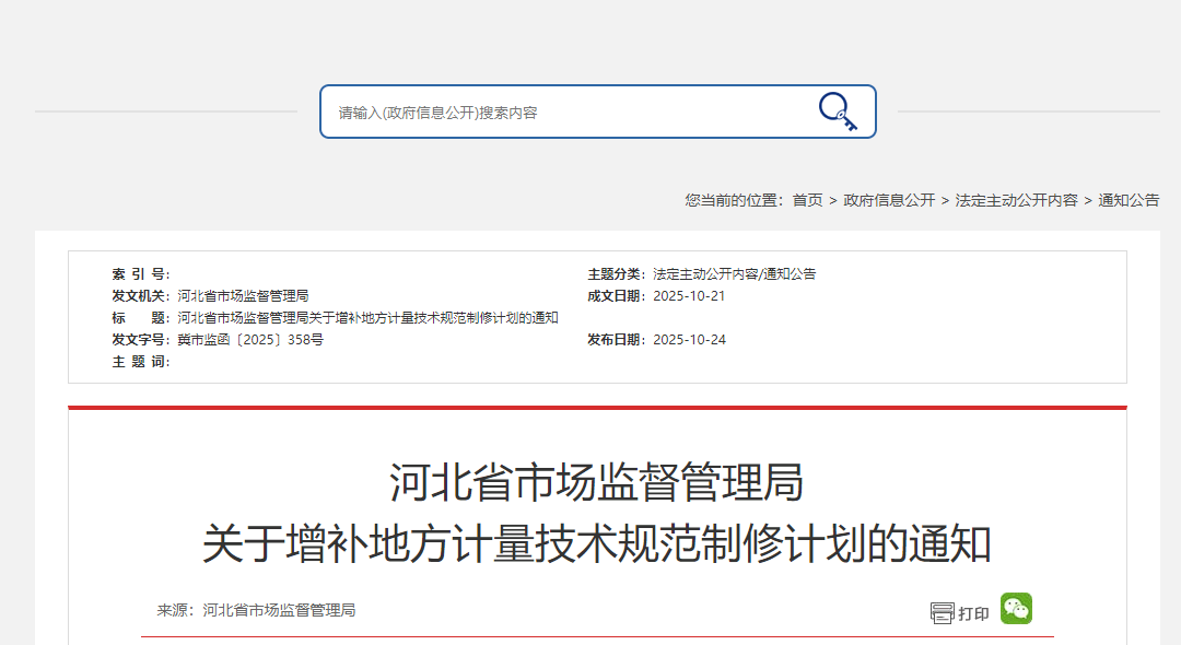 ScreenShot_2025-10-30_112533_557 (1).png