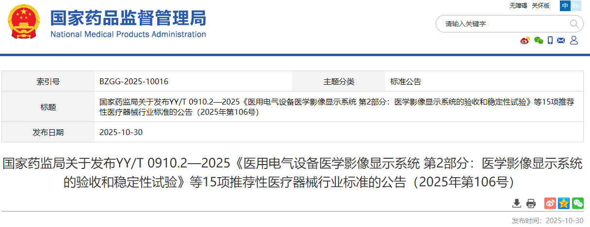 ScreenShot_2025-11-03_101553_313 (1).png